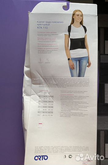 Корсет ортопедический