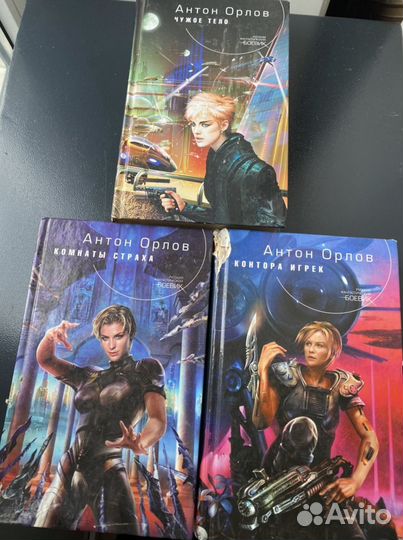 Книги боевик/фантастика