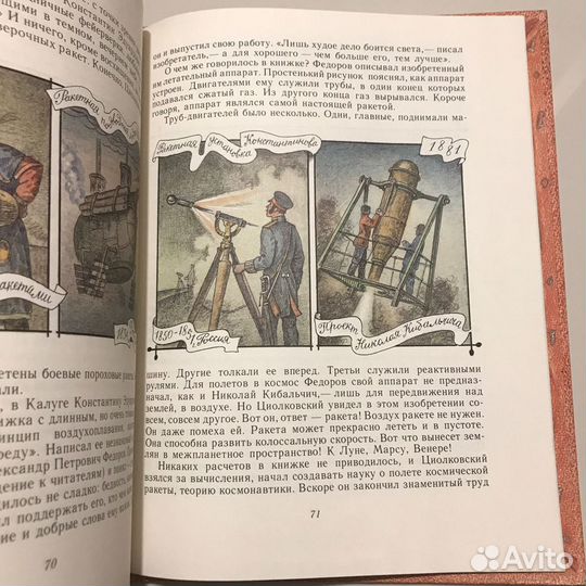 На пользу и славу Отечества