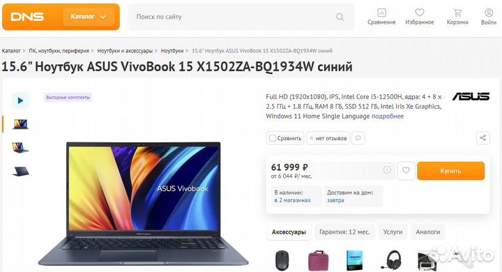 Новый ноутбук asus VivoBook 15.6