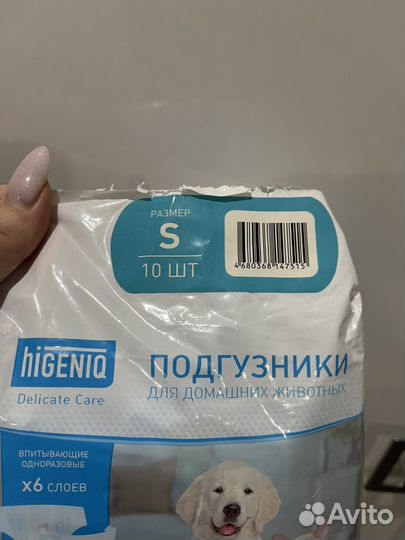 Подгузники для животных