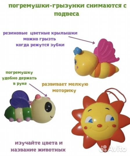 Мобиль на кроватку