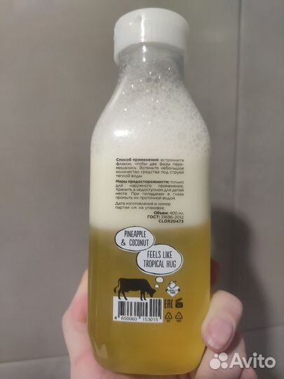 Двухфазная пена для ванны Dolce milk