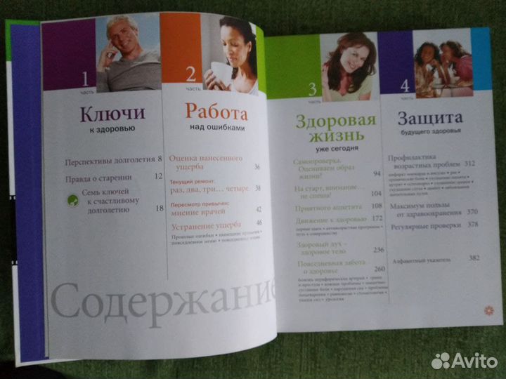 Книги - школа активного долголетия