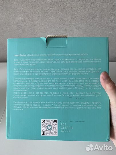 Молокоотсос электрический двойной