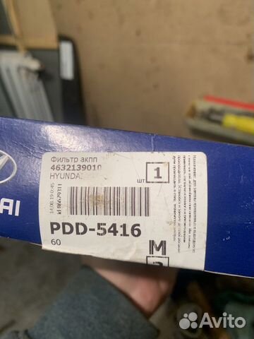 Фильтр АКПП santa fe 2