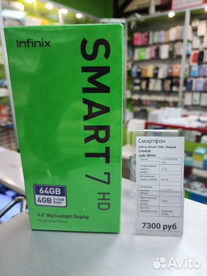 Infinix Smart 7 HD, 2/64 ГБ