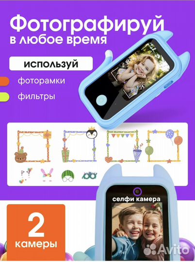 Дет смартфон фотоаппарат