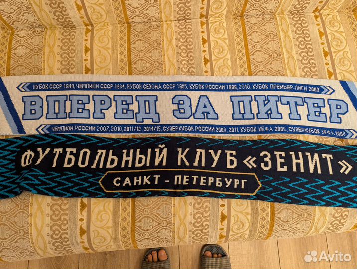 Шарф фк Зенит