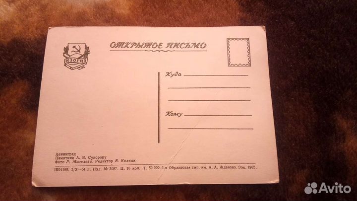 Открытки Ленинград.ссср.1954 год