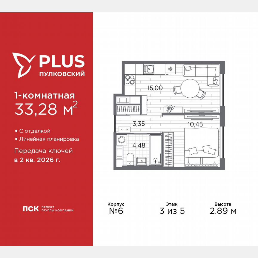 1-к. квартира, 33,3 м², 3/5 эт.