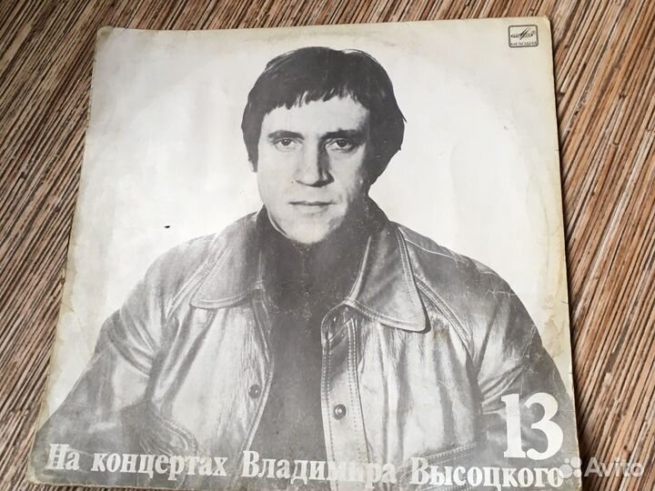 Продам виниловые пластинки, сборники Высоцкого
