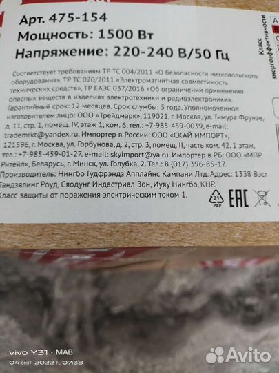 Чайник новый