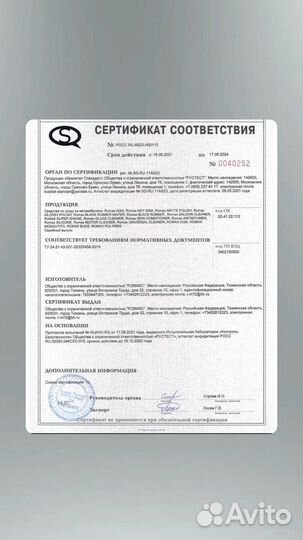 Автохимия для мойки