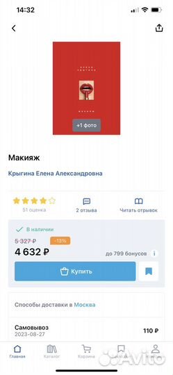 Книга-альбом 