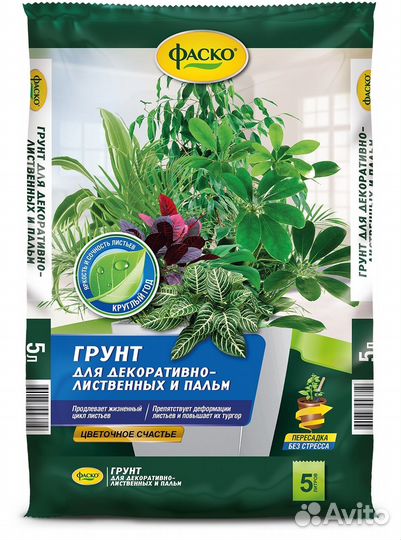 Грунт для декоративно-лиственных 5л