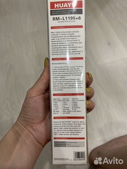 Пульты ду для телевизора