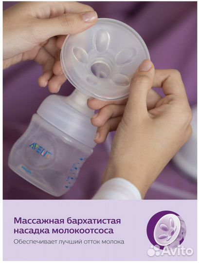 Молокоотсос philips avent ручной