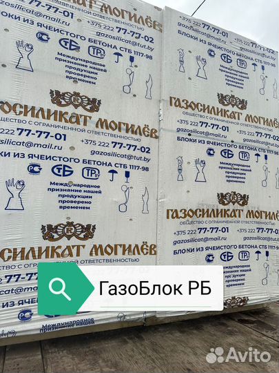 Газосиликатный блок,Пеноблок,газоблок