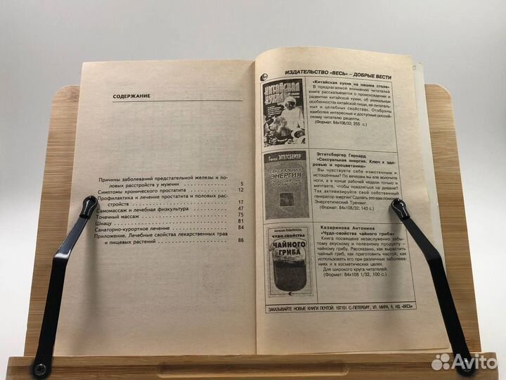 Кругляк Л. Г. Простатит. 2001 г