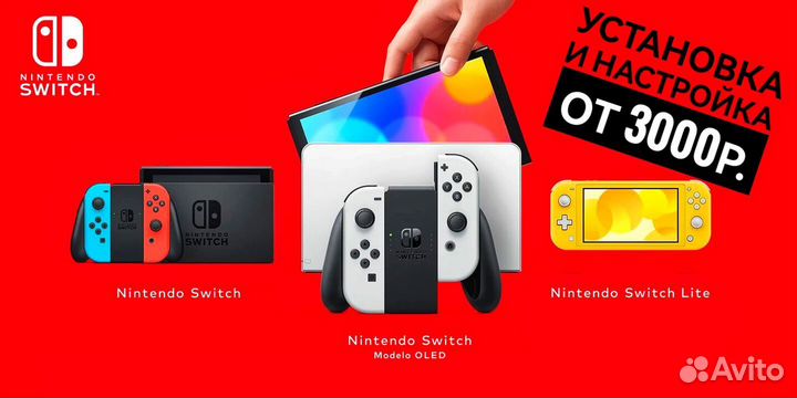 Прошитая Nintendo swich lite в ассортименте