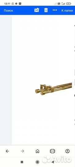 Гардина икеа для штор настенная 1,2 - 2,1 метра