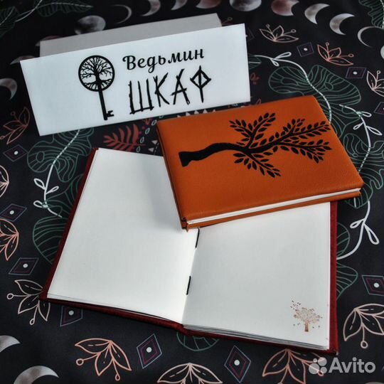 Записная книга/блокнот/гримуар с древом жизни
