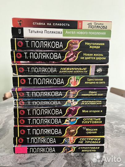 Книги Татьяны Поляковой