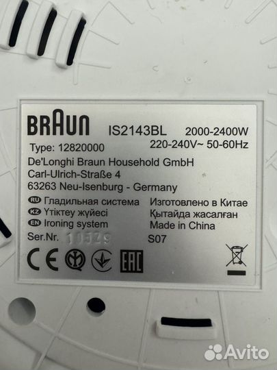 Парогениратор Braun