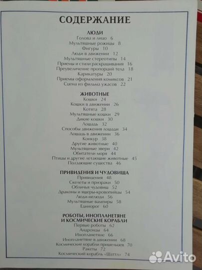 Энциклопедия рисования