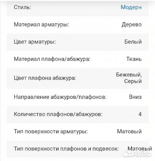 Потолочная люстра Эмма