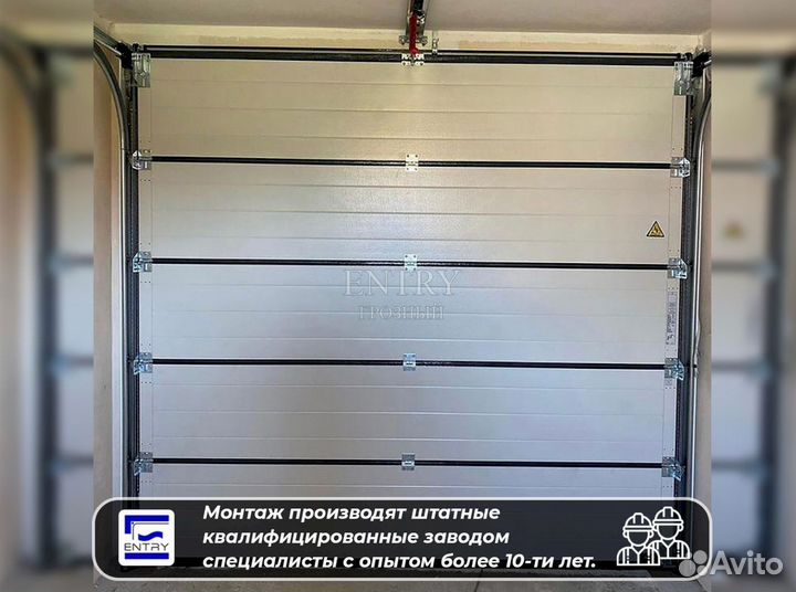 Ворота гаражные секционные