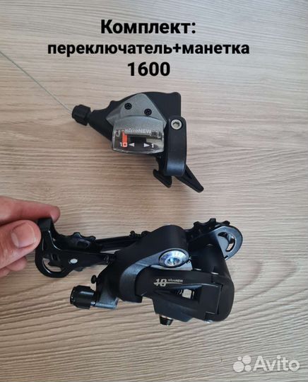 Цепь, манетка, переключатель, кассета 10 ск