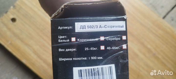 Доводчик дверной