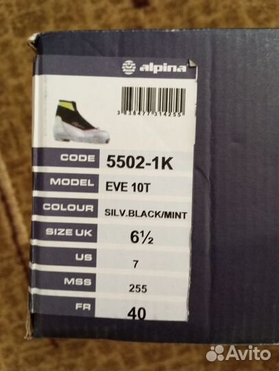 Лыжи Peltonen беговые и ботинки alpina