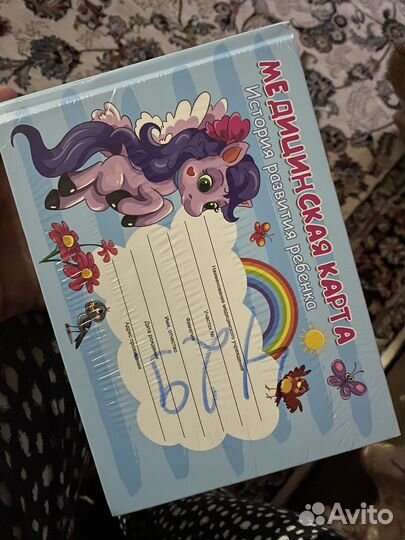 Медицинская карта ребенка новая