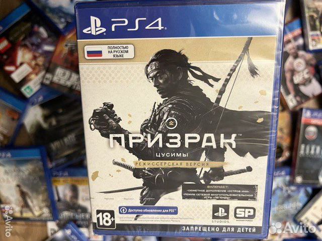 Диск Призрак Цусимы Режиссерская PS4 / Новый