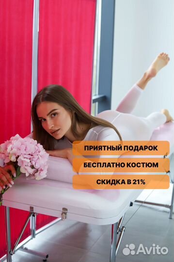 Lpg массаж / Антицеллюлитный массаж / Коррекция