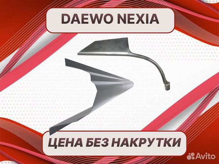 Ремонтные арки Citroen Nemo