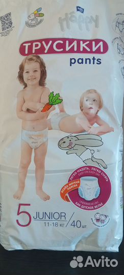 Памперсы детские