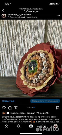 Подарок ко дню учителя