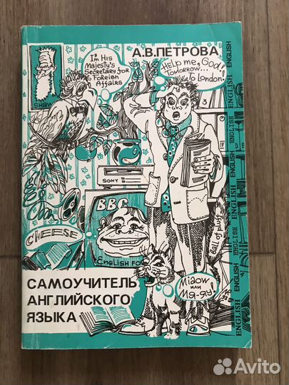Учебники английский,финский,немецкий,итальянский