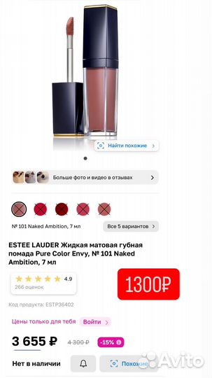 Новая помада, блеск Estee Lauder, MUA, Bronx