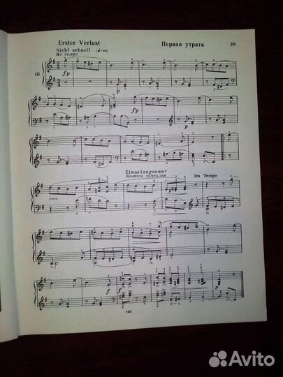 Р. Шуман. Альбом для юношества. 1972 г