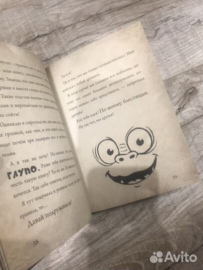 Злая маленькая книга