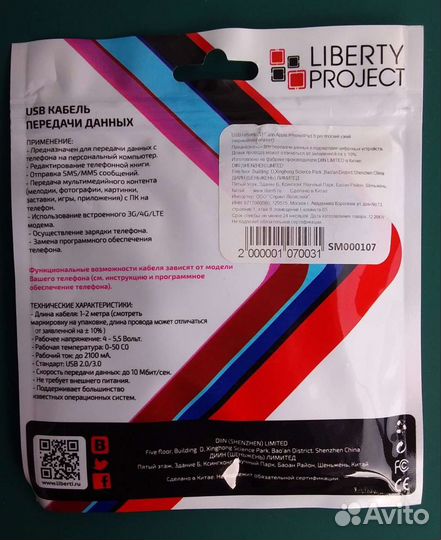 USB кабель Apple iPhone/iPad Lightning 8-pin