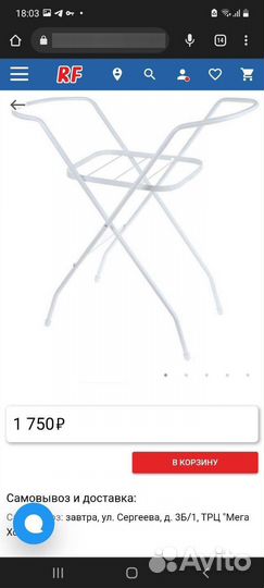 Детская ванночка и подставка