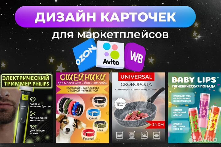 Инфографика карточки для маркетплейсов