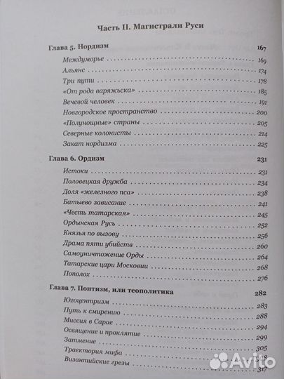 Головнев А. Феномен колонизации