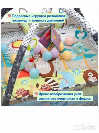 Развивающий коврик